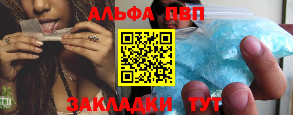 Новозыбков  Alpha-PVP  Вход с VPN  Альфа ПВП мука  Alfa_PVP крисы CK  Alpha PVP СК 