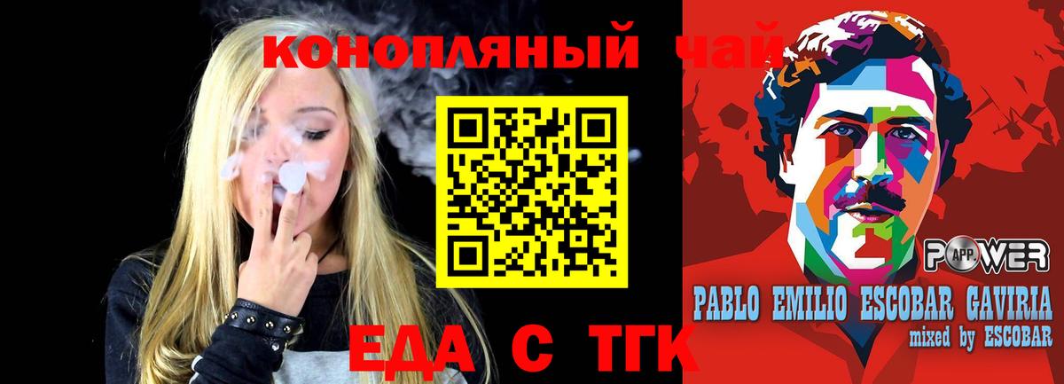 Новозыбков  Печенье с ТГК марихуана  Вход с VPN 
