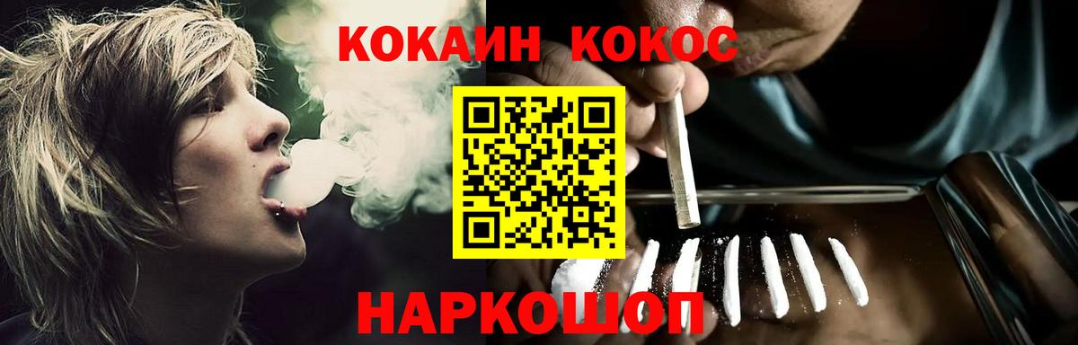 Кокаин 98% Новозыбков