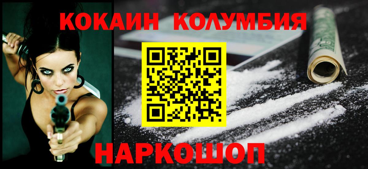 Кокаин  Cocaine FishScale  Вход с VPN  Новозыбков 
