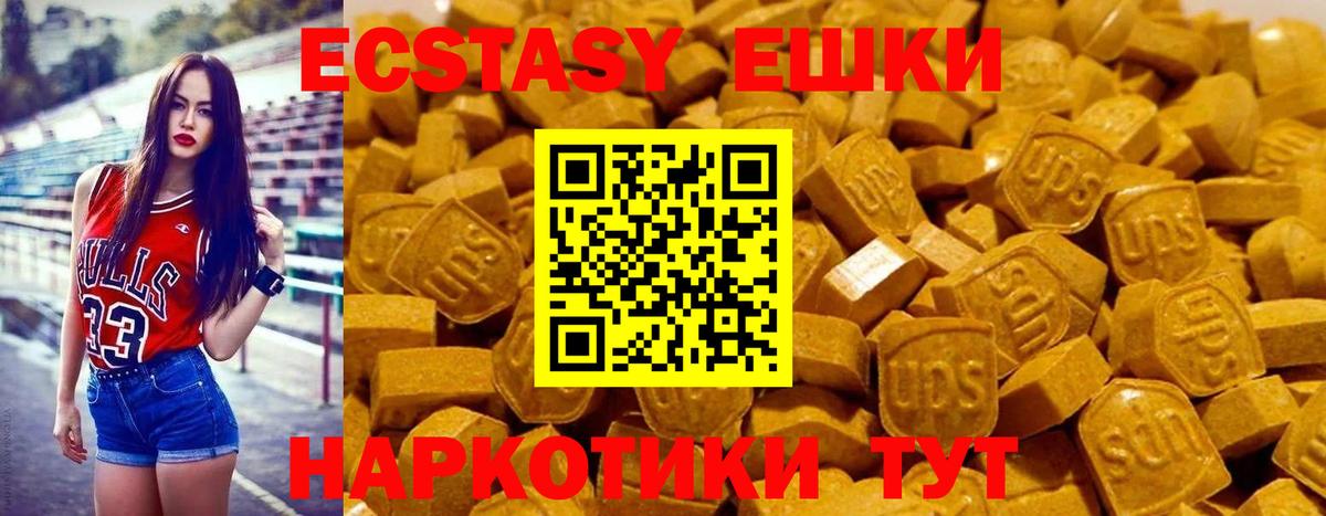 Экстази  Экстази TESLA  Ecstasy бентли  Вход с VPN  Новозыбков 