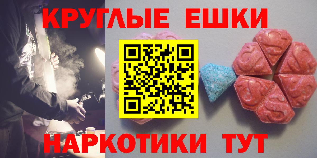 Экстази 99% Новозыбков