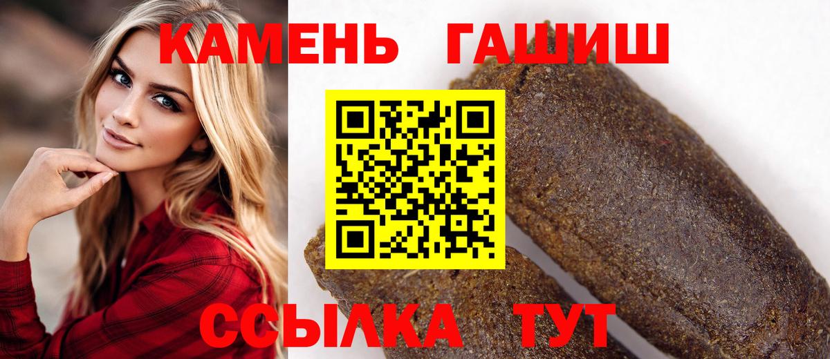 ГАШИШ  ГАШ Изолятор  Вход с VPN  Новозыбков  ГАШ 40% ТГК 