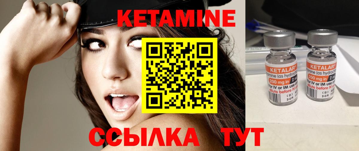 Кетамин VHQ  Вход с VPN  Новозыбков  Кетамин ketamine 