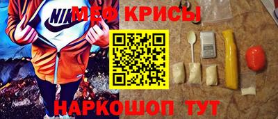 прущие крисы Волгодонск
