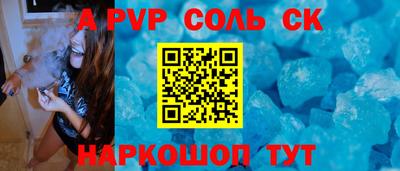 прущие крисы Волгодонск