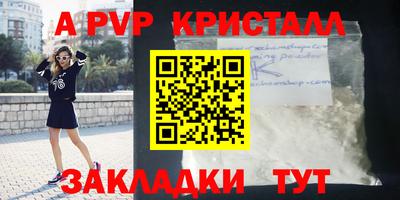 прущие крисы Волгодонск