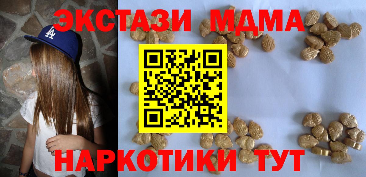 МДМА crystal  MDMA Molly  Новозыбков  Вход с VPN 