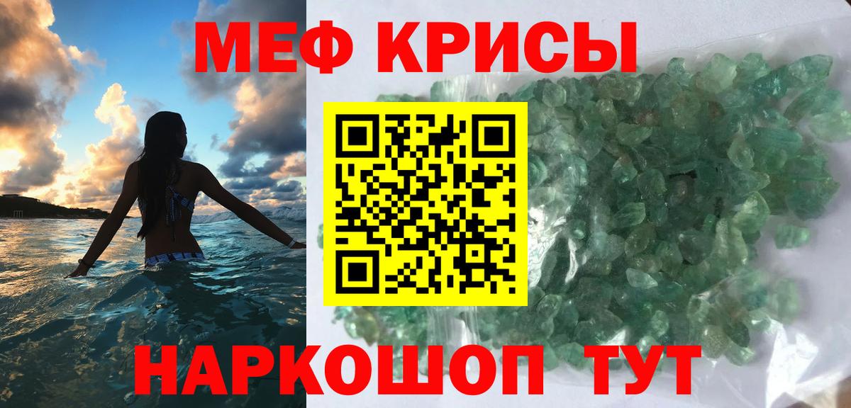 МЯУ-МЯУ mephedrone  Вход с VPN  МЯУ-МЯУ мука  МЯУ-МЯУ  Новозыбков  хочу   Мефедрон 