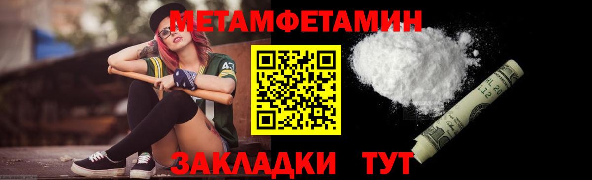 Меф мяу мяу Новозыбков
