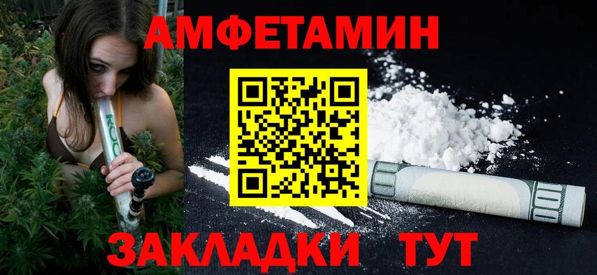МЕТАМФЕТАМИН мет  Вход с VPN  Новозыбков 