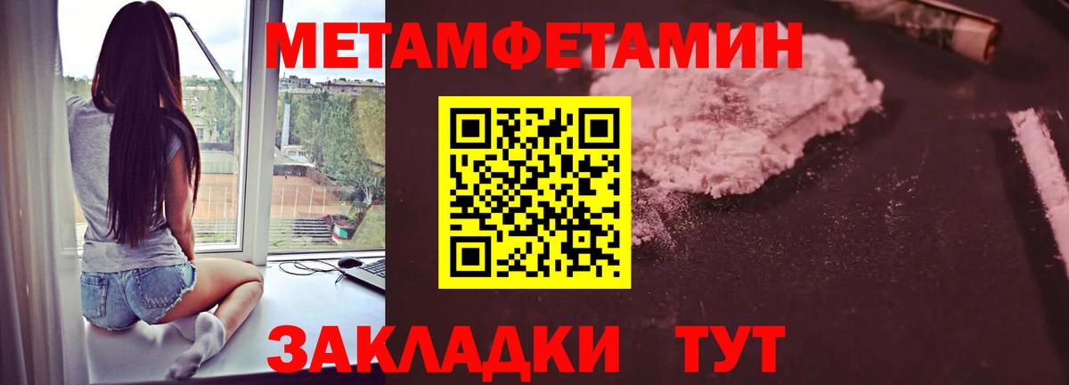 Метамфетамин витя Новозыбков