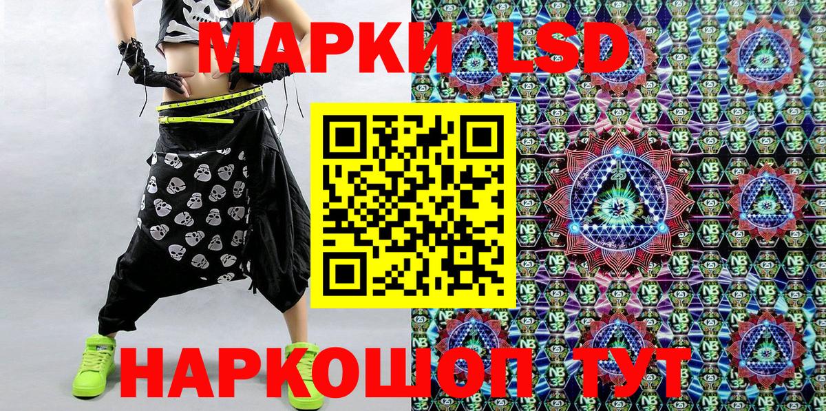 Марки 25I-NBOMe 1,5мг Новозыбков