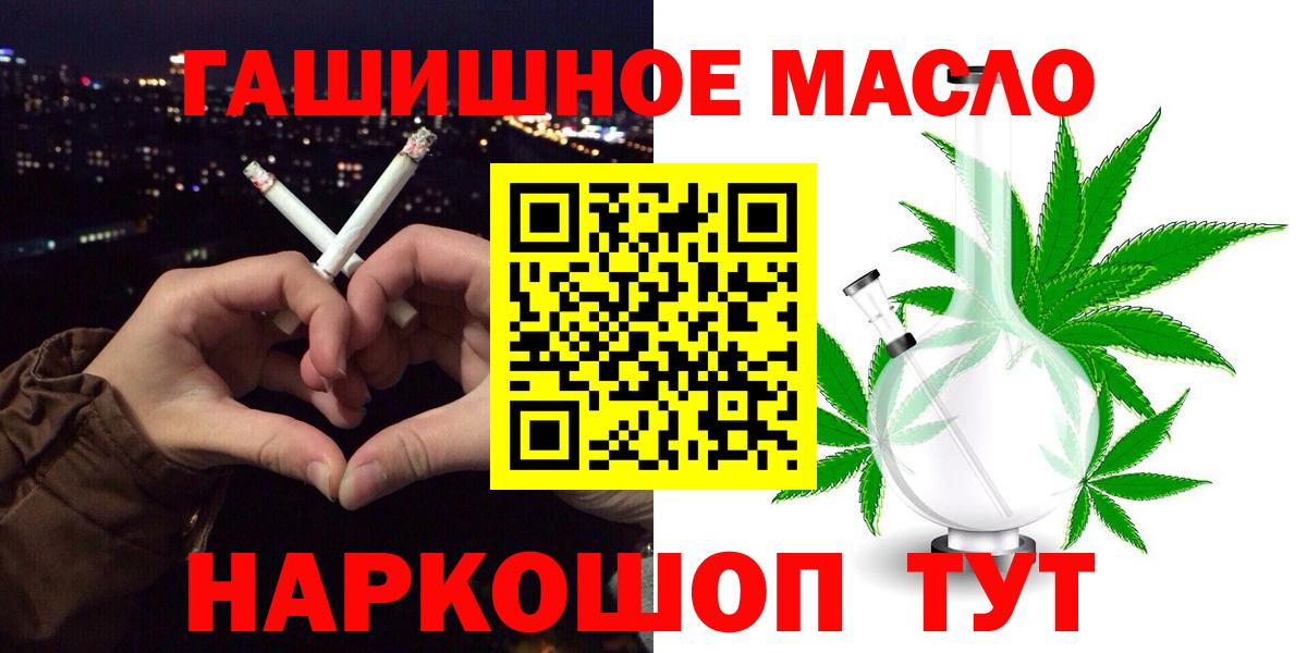 Новозыбков  Дистиллят ТГК вейп с тгк  Вход с VPN  ТГК THC oil 