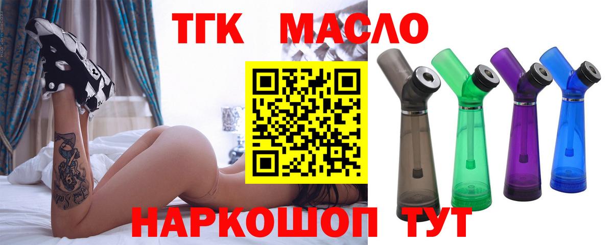 ТГК вейп Новозыбков