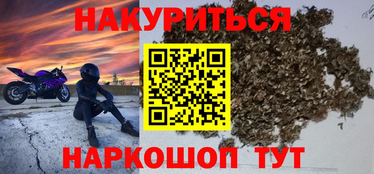 Канабис AK-47 Новозыбков